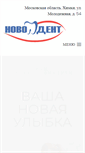 Mobile Screenshot of novo-dent.net